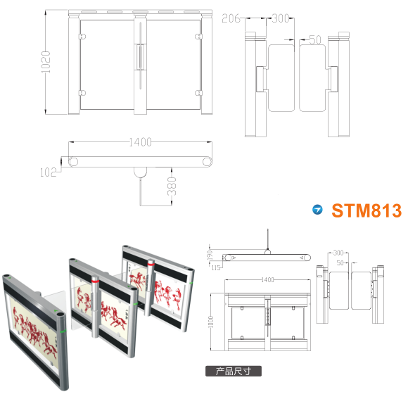 犍为县速通门STM813