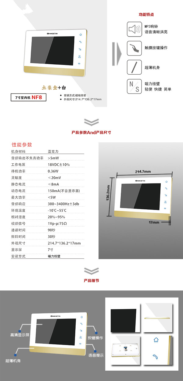 犍为县楼宇可视室内主机一号