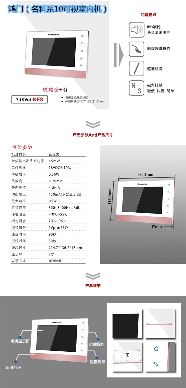 犍为县楼宇对讲室内可视单元机