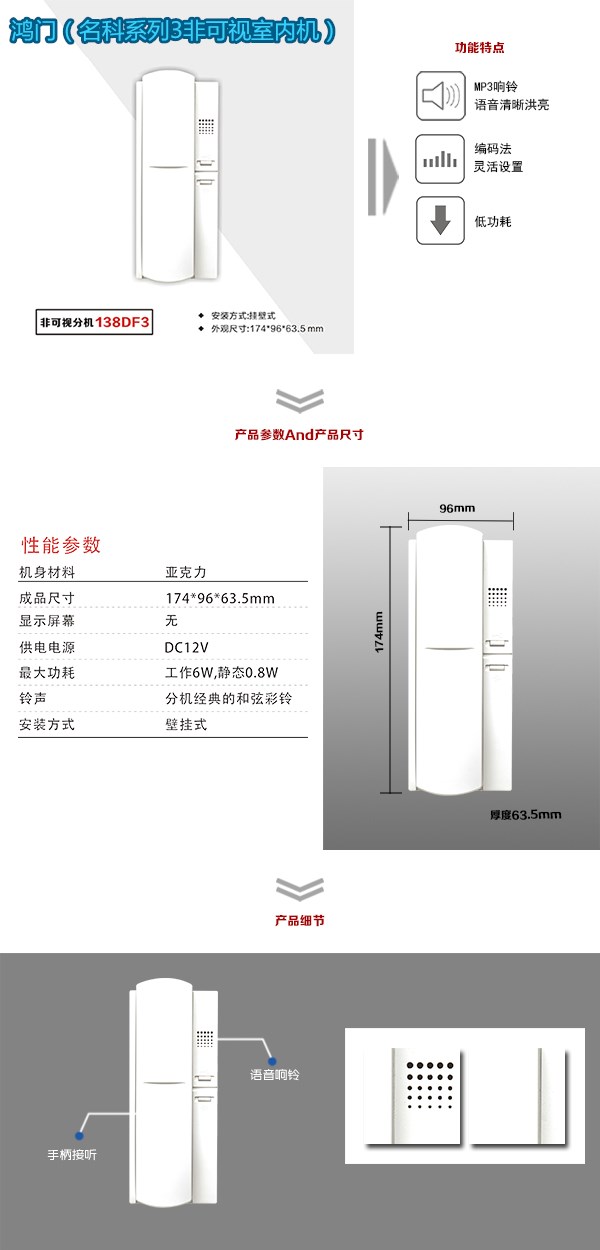 犍为县非可视室内分机