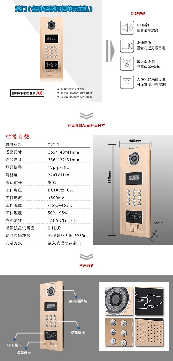 犍为县可视单元主机1